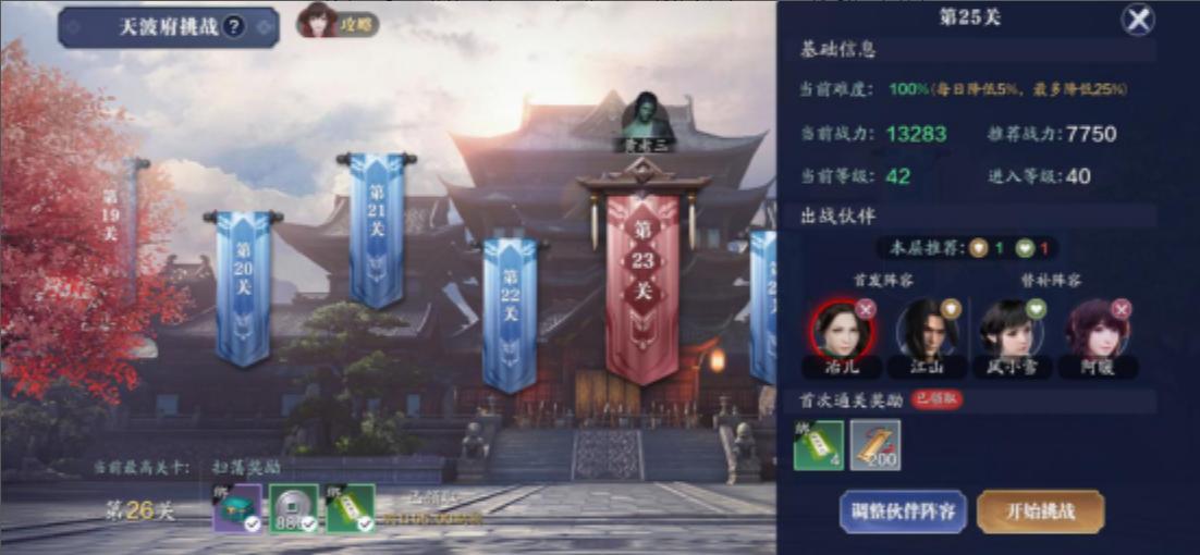 天刀手游天波府唐门打法攻略,天刀手游太白天波府通关技巧