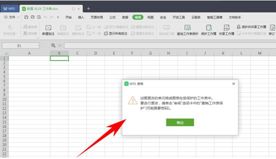WPS表格办公—固定单元格的列宽禁止他人随便调整