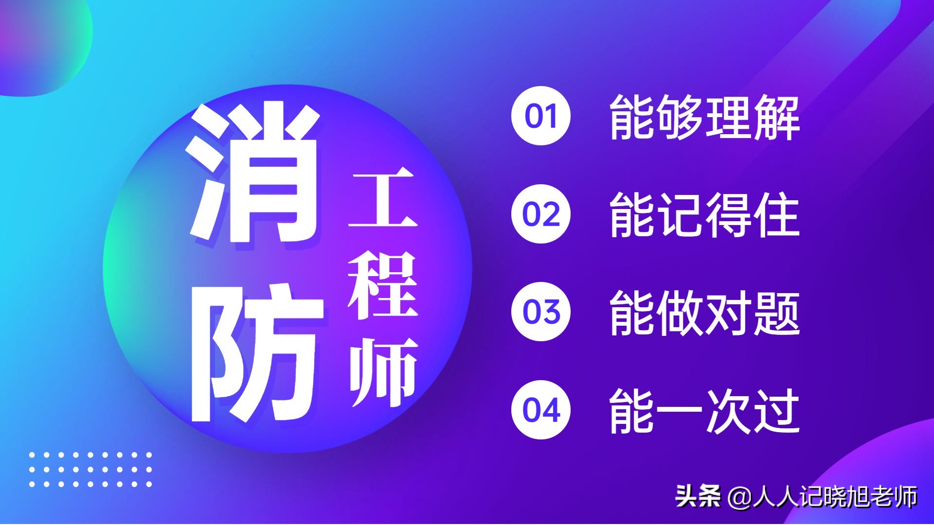 2023一消新教材,2021一消教材变化大吗