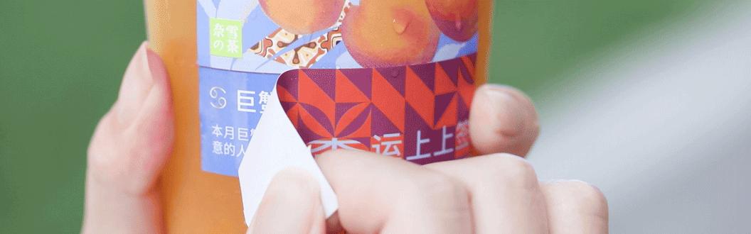 奈雪「霸气小确杏」回归！还有杏运上上签，今日开“撕”