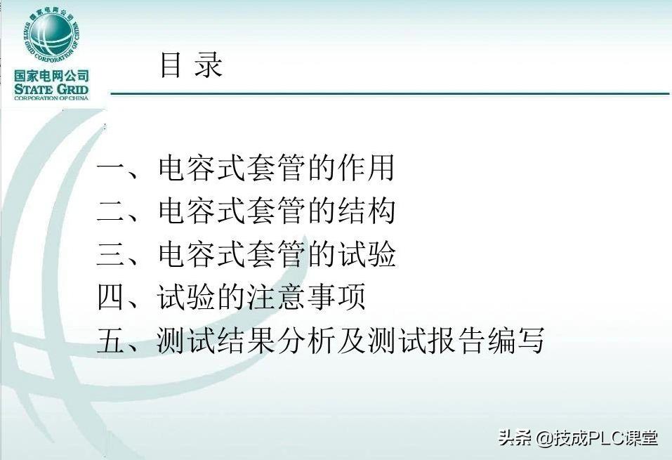 变压器套管标准,变压器套管基础知识