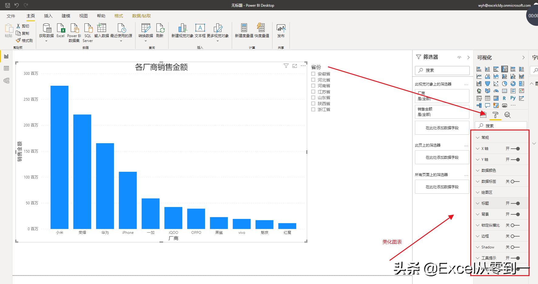 ppt里如何插入powerbi,ppt中怎样做动态文字效果