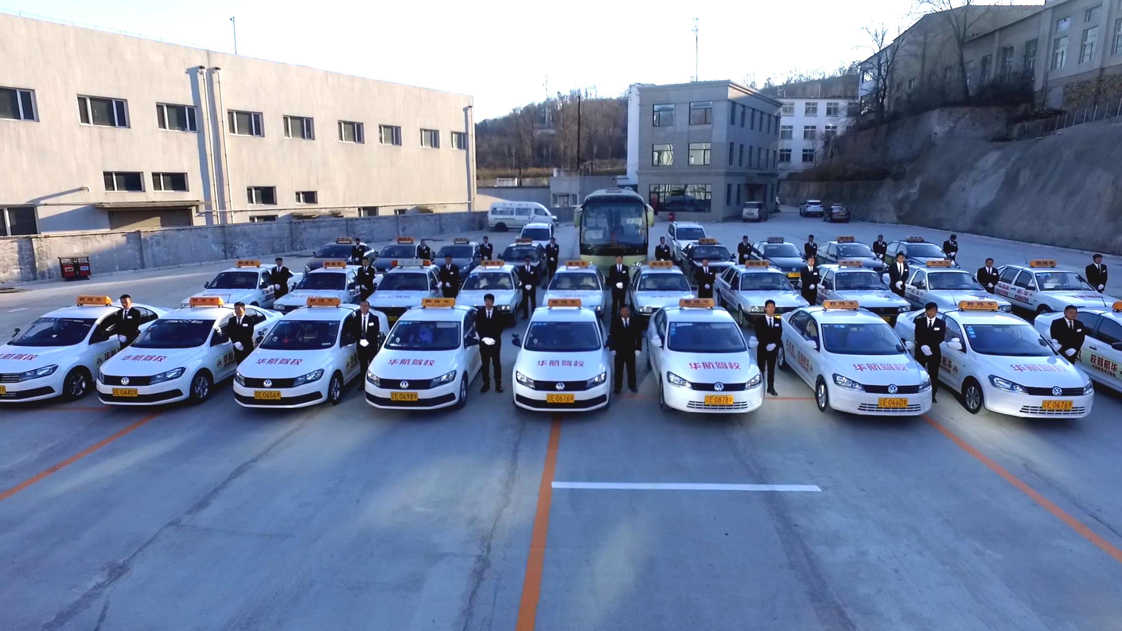 华航驾校0元学车,学车选驾校