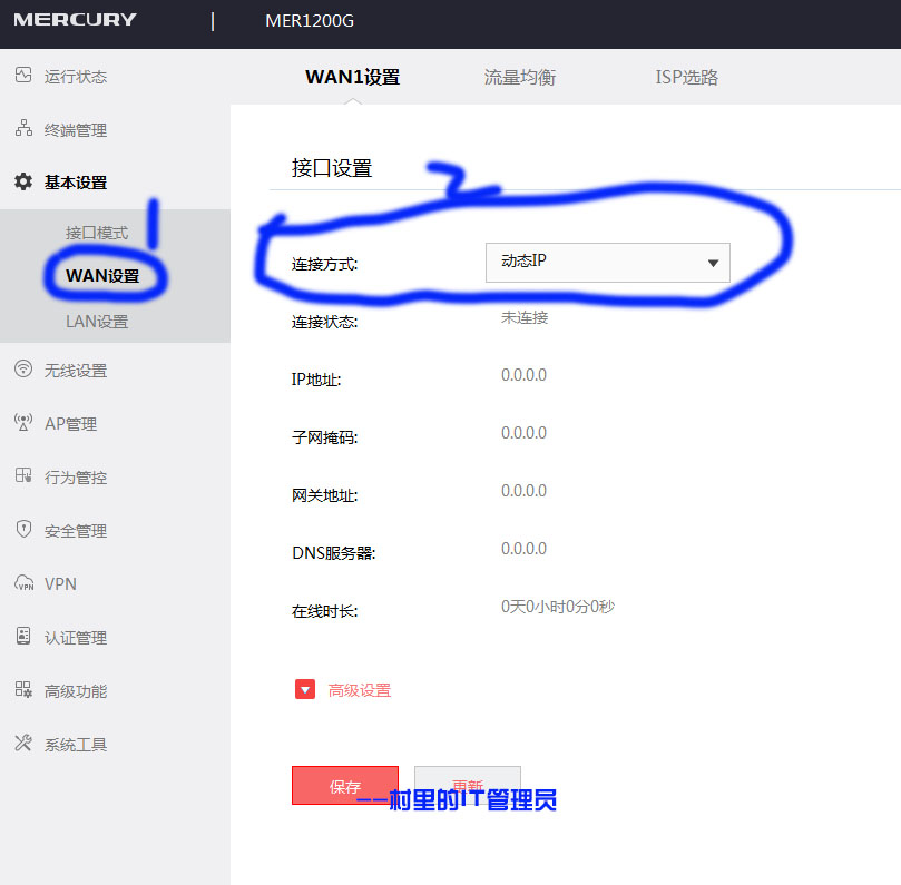 从房东家拉的网线如何连接路由器,从房东家拉的网线如何连接无线网