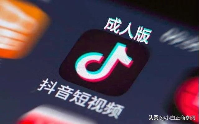 抖音短视频这个平台是如何赚钱的？