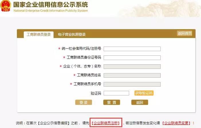 2021年个体营业执照没年审怎么办,2021年个体营业执照网上年审步骤
