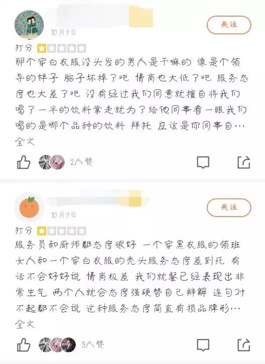 美团团购券有问题如何投诉,用团购券被商家黑脸