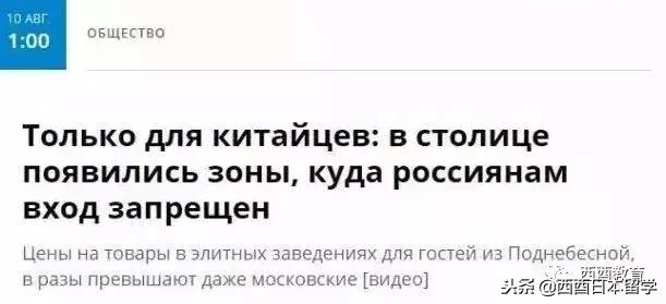 只宰中国人？！日本免税店被爆专坑中国人……全程实拍！