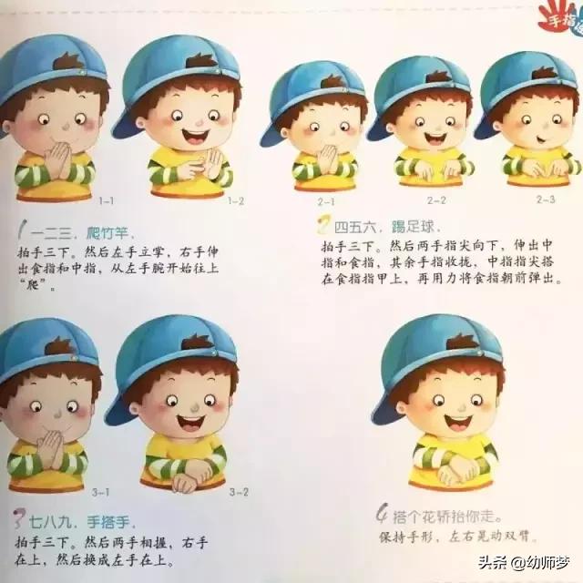 幼师手指操线上教学视频,幼儿园老师手指操教程