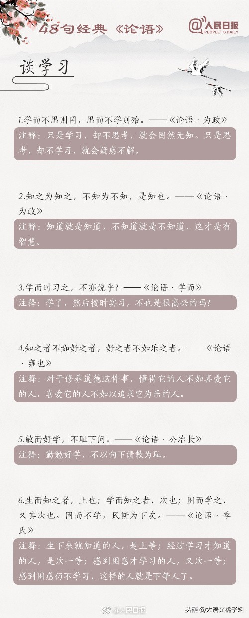 论语己所不欲勿施于人明白了什么,己所不欲勿施于人论语感悟