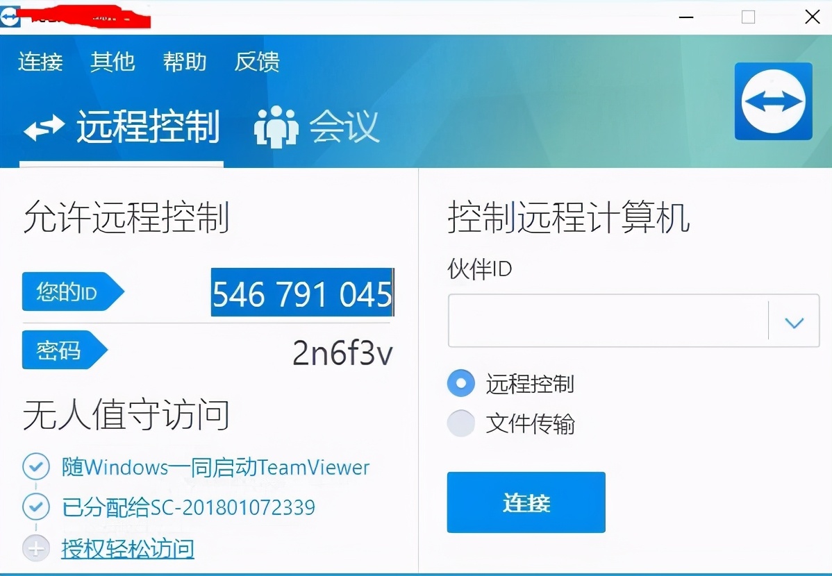 teamviewer免费版不能解绑设备,teamviewer绿色版
