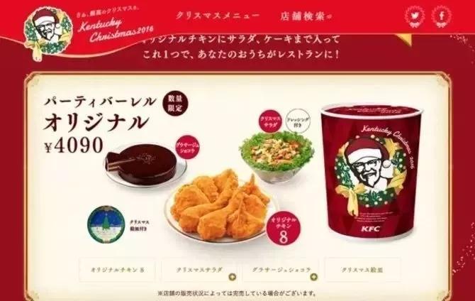 肯德基日本营销 (肯德基宣传老人)