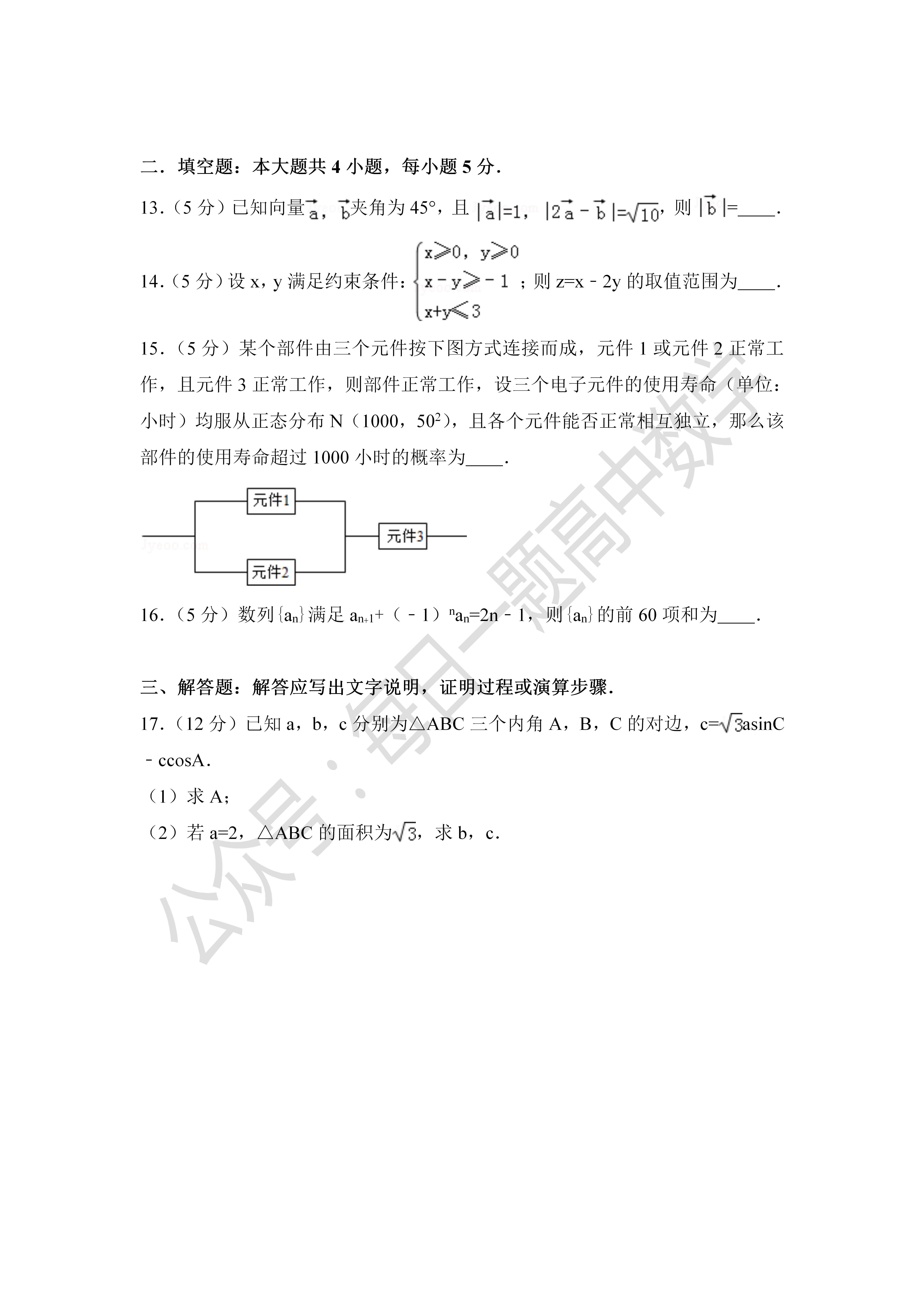 2012年全国统一高考数学试卷（理科）（新课标ⅰ）