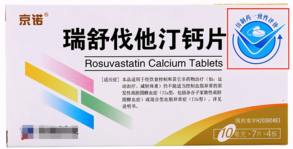 瑞舒伐他汀钙片国内和进口区别,进口降脂药瑞舒伐他汀的别名