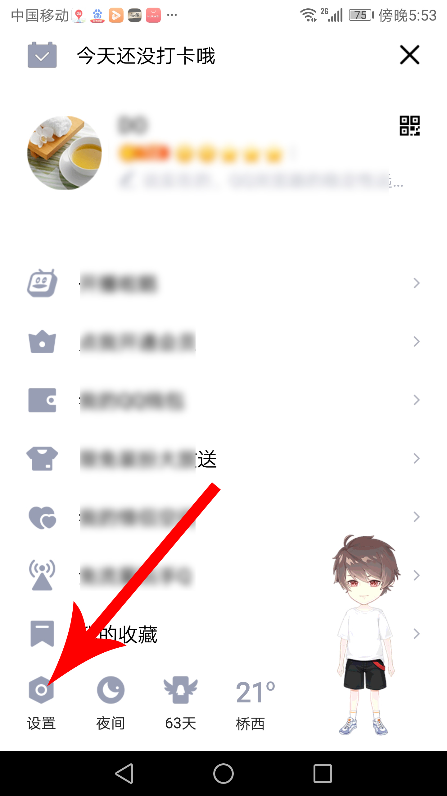 qq怎么设密码不让家长看,家长一般设置哪种qq手势密码