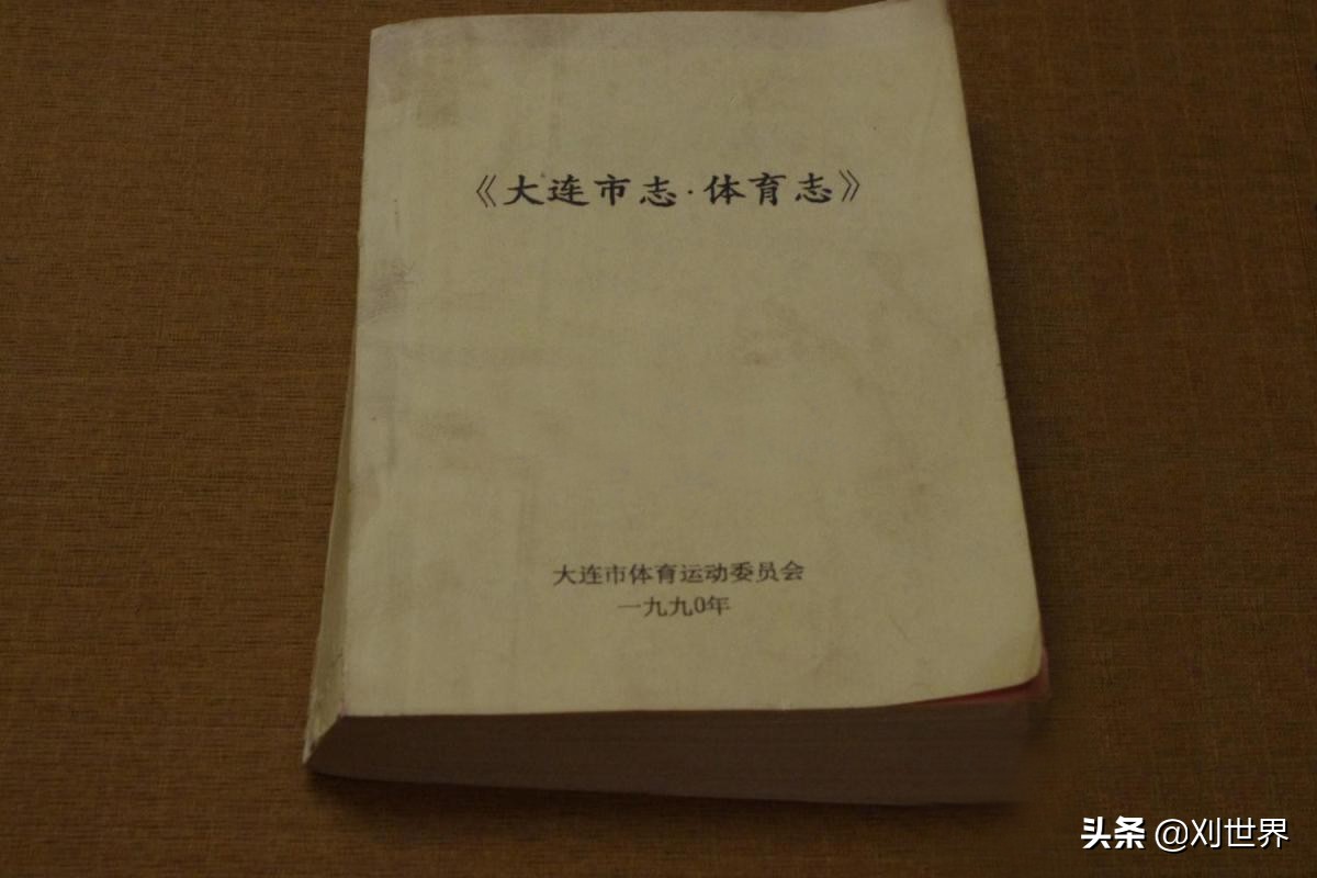 大连足球百年历史,大连足球历史