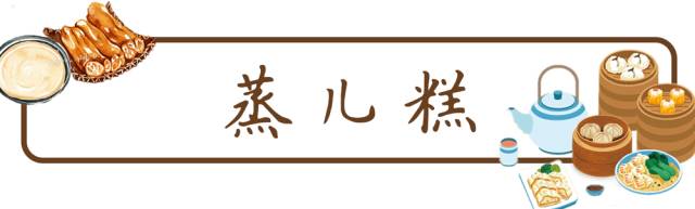 南京这16样传奇早点,决定了我能不能每天早起