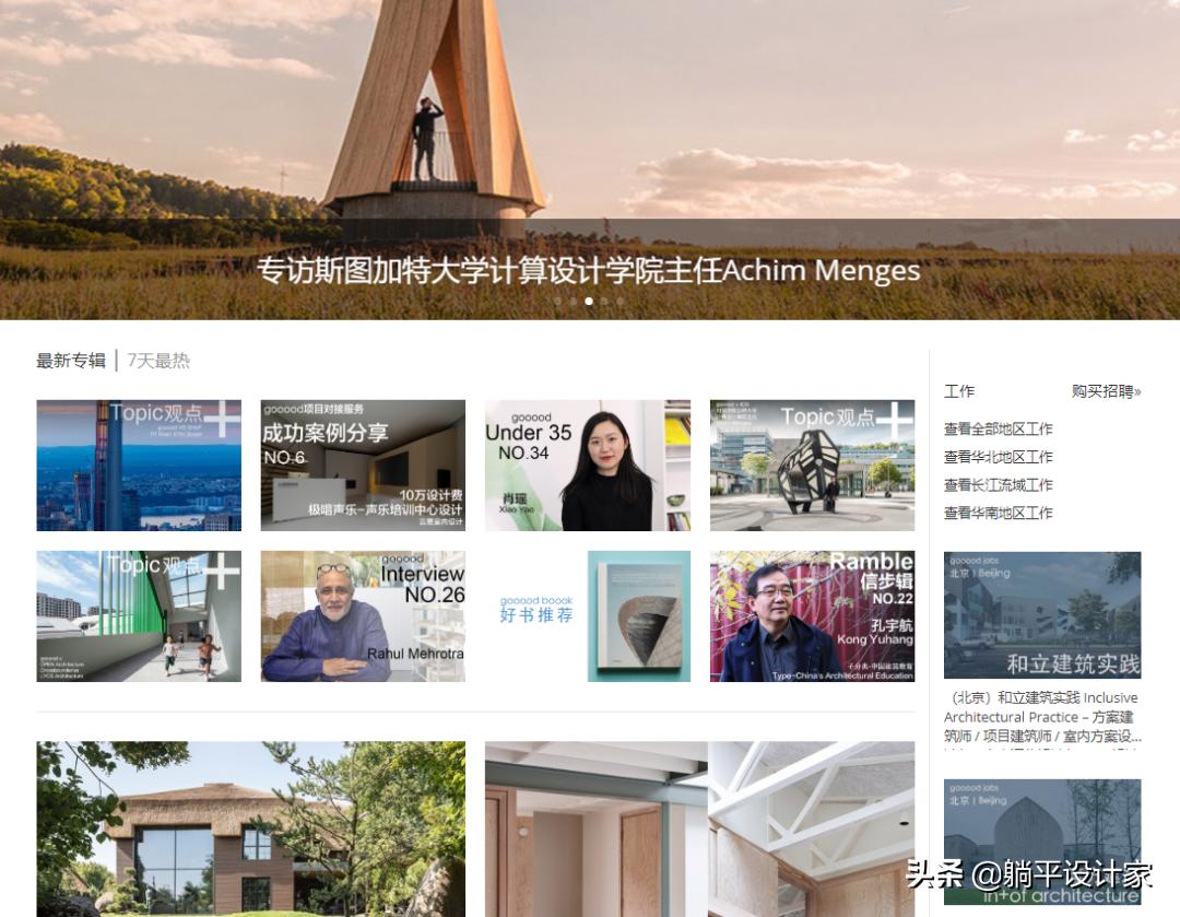 室内设计师灵感网站top10,设计师必逛的38个国内外设计网站