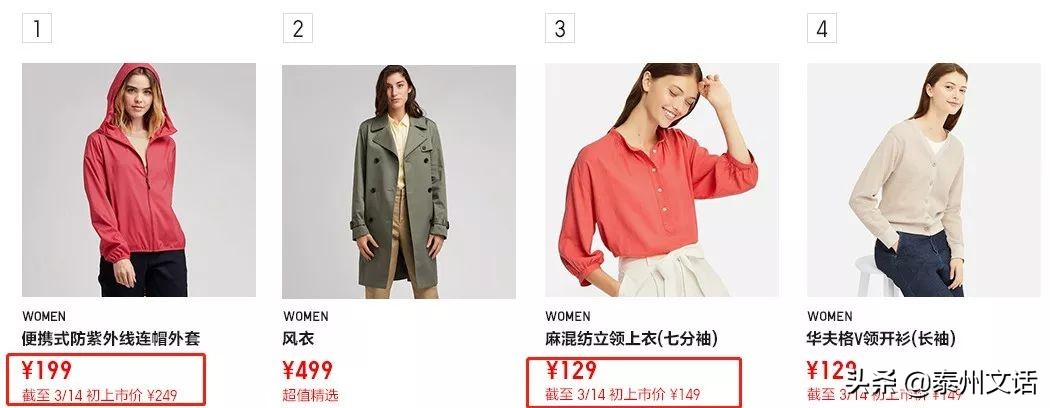 zara优衣库hm衣服折扣季,zaragap优衣库