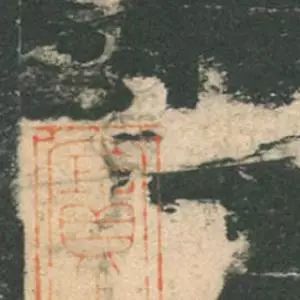 欧阳询结体三十六法精讲,欧阳询楷书三十六法之八法