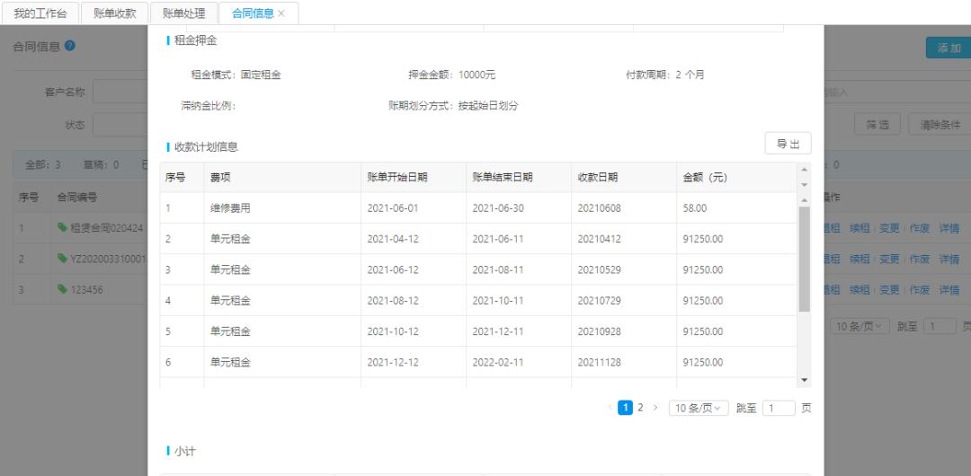 晟唐创业携朗新云筑，优化商办资产管理模式，打造极致孵化器服务