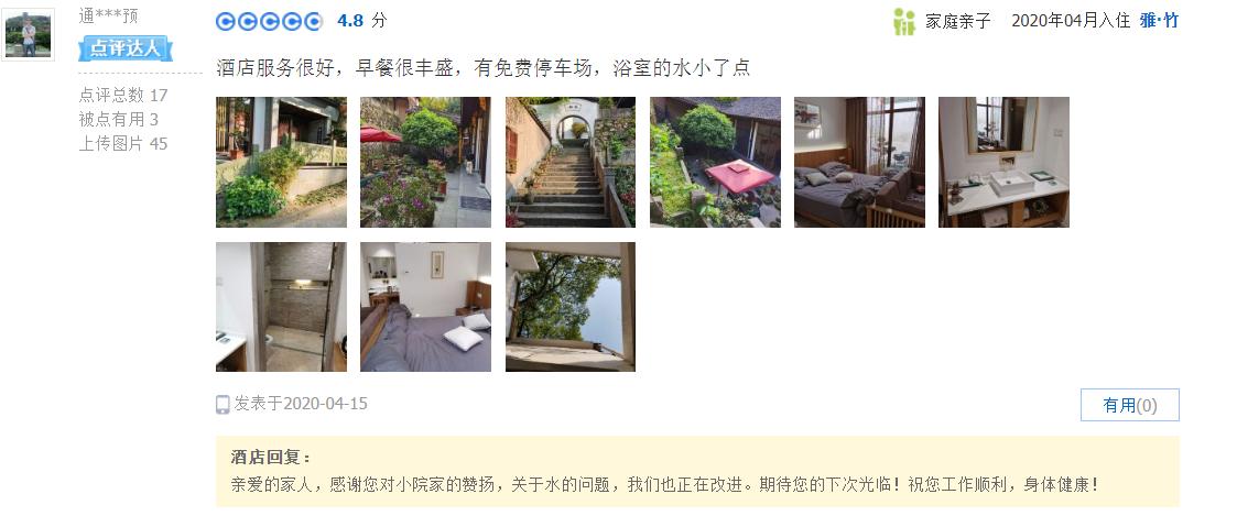 鏋楁爾鍝佽缁忓吀璇綍,娴庡畞鏋楁爾鍚村北灏忛櫌