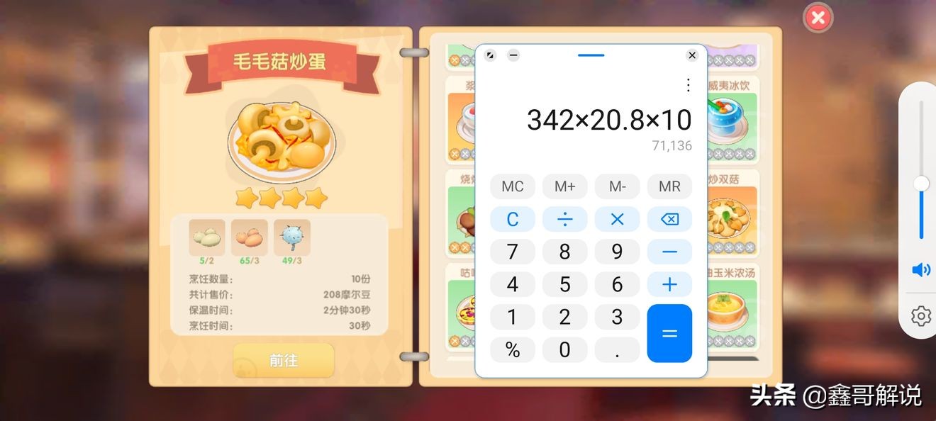 摩尔庄园赚钱方法教程图片,摩尔庄园收益最大化