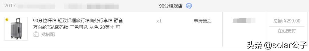 常年出差的人箱子里都有什么——90后大叔“翻箱”