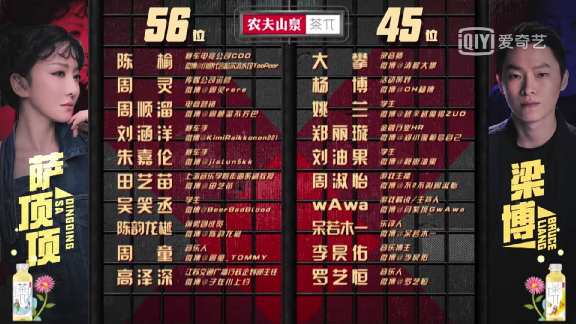 萨顶顶梁博综艺,萨顶顶高音梁博