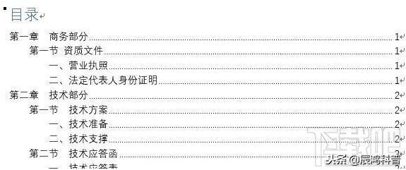 word文档自动生成目录步骤,word中资料汇编如何自动生成目录