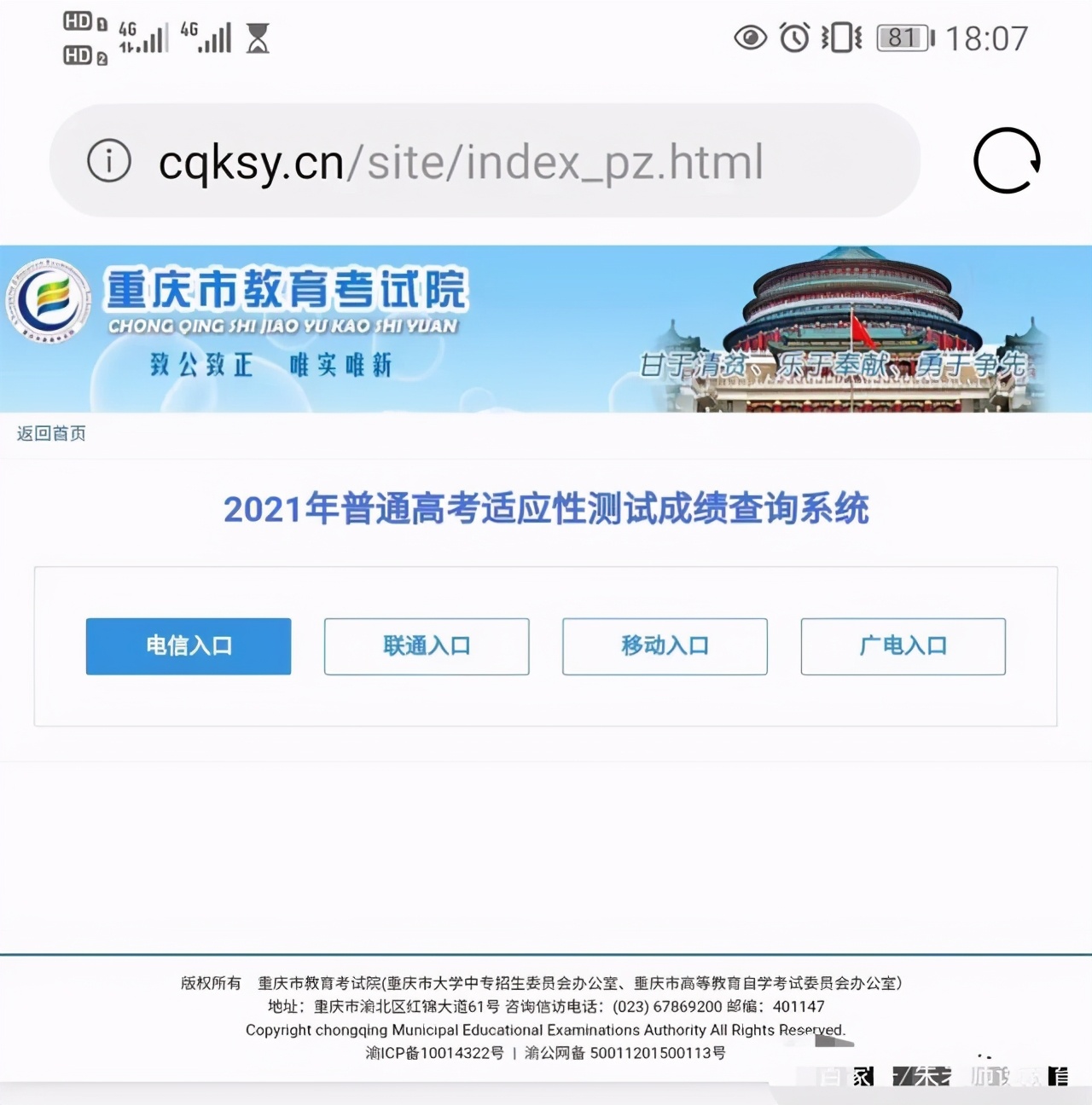目前仅有3省份可查看成绩，“八省联考”成绩为何迟迟不予公布？