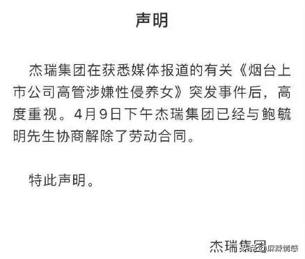涉嫌性侵养女长达3年,“总裁父亲”被曝光:多少*兽禽**,披着*皮人**