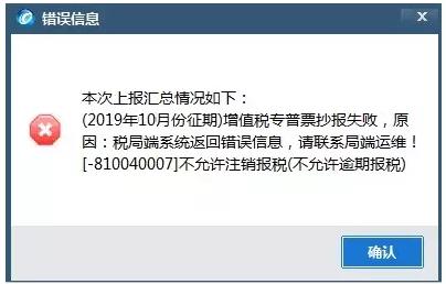 过了申报期忘记抄税怎么办,申报表勾选认证平台有变化吗