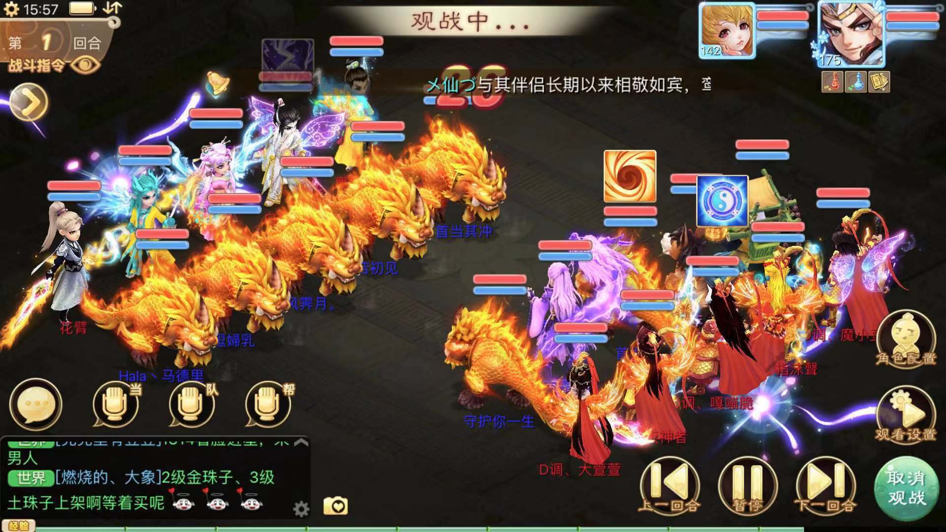 大话西游手游敏男仙装备,大话手游超敏仙套装