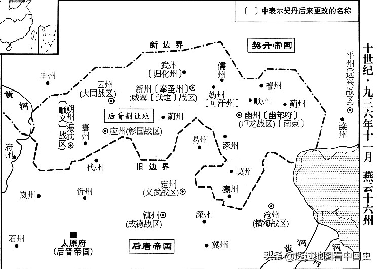 后晋的地图,前晋和后晋的关系