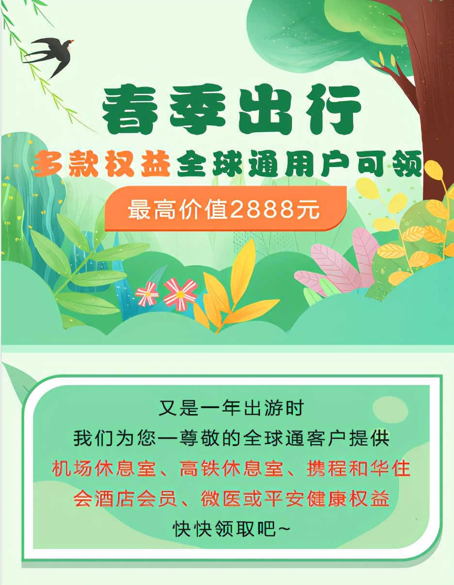 全球通尊享礼遇银卡,全球通尊享几大礼遇