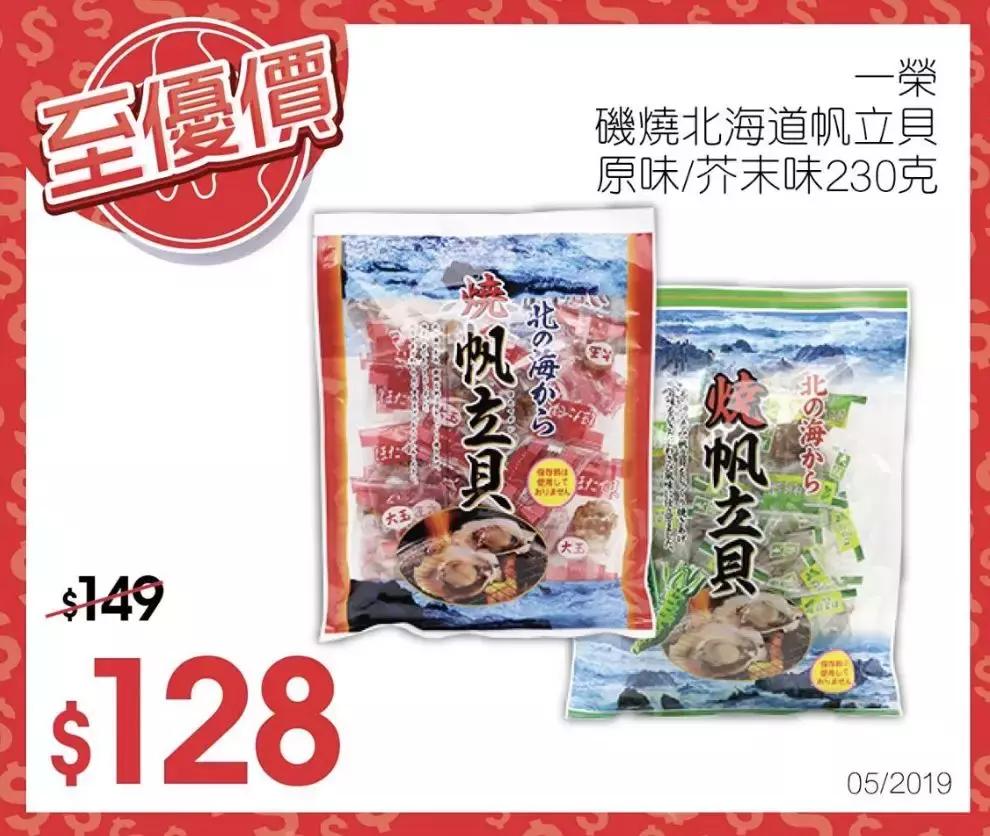 香港最火零食排行榜前十名,香港最出名的零食品牌