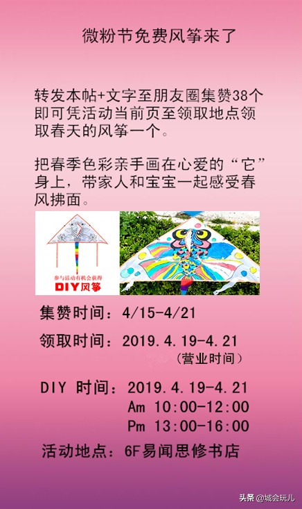 风筝※不要钱，快带宝宝来放飞自我！（纯福利）