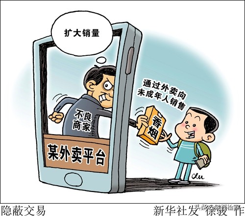 违规向未成年人售卖香烟,违规向未成年人销售烟