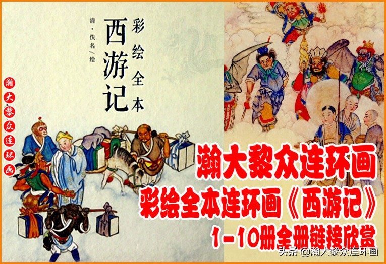 红楼梦连环画珍藏版1999年,上美老版连环画红楼梦第十二册