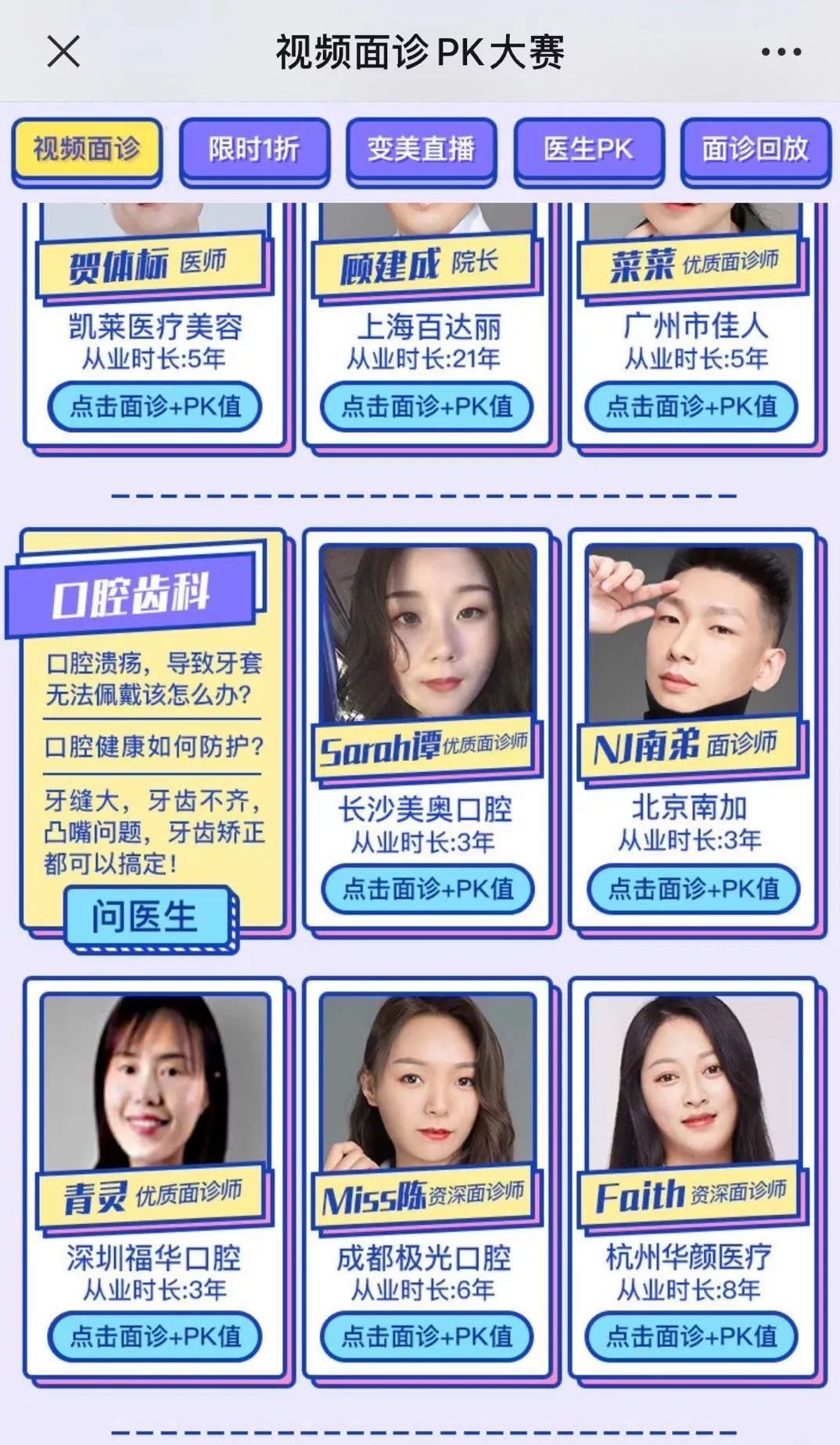 齿科行业发展,齿科行业的前景