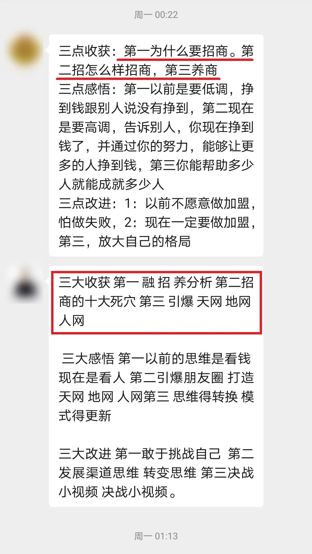 掌握商机每天应该做什么,引爆现金流最好的方法