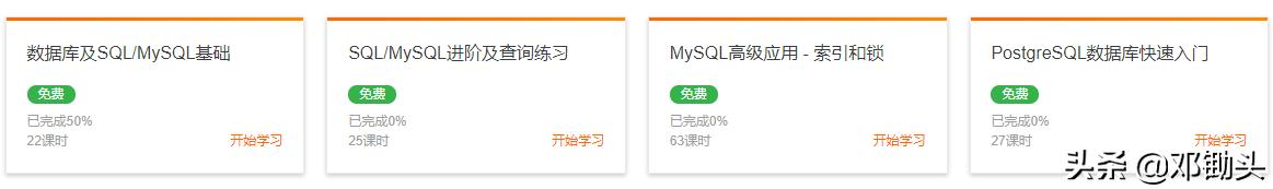 你真的学好数据库了吗?最全数据库学习路线及课时内容计划详解