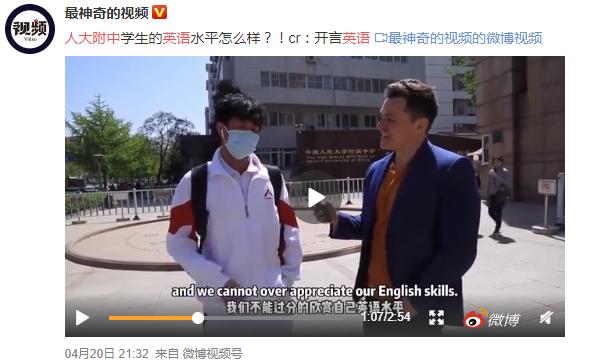 *放播**量超1000万!看完学生的这段采访,我瞬间感受到了暴击