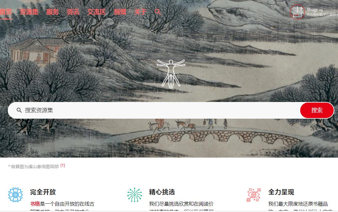 免费的电子书网站有哪些,分享20个非常好的电子书网站