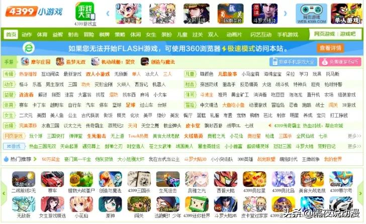 95后的童年都被这个网站承包了,但你知道它的底色是盗版和黄暴?