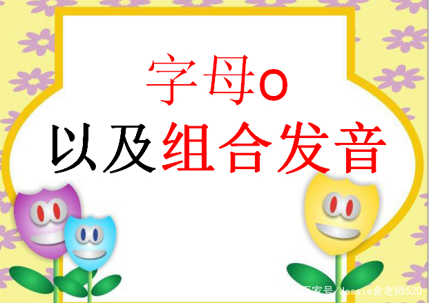 英语自然拼读三字经,英语单词自然发音的28条拼读规则