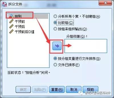 spss对比两组数据是否有差异性,spss怎么看组间差异