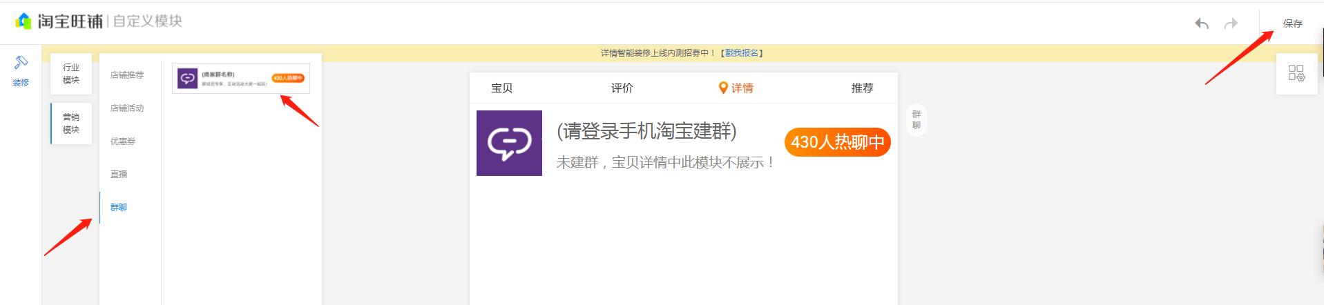 淘宝直播引流十大方法技巧,淘宝直播的引流方法和技巧