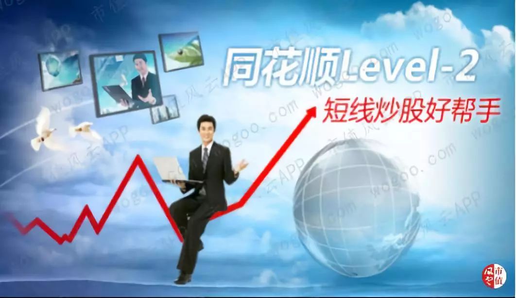 手机炒股“小霸王”同花顺:一切离钱很近的公司,都可能变得很有钱